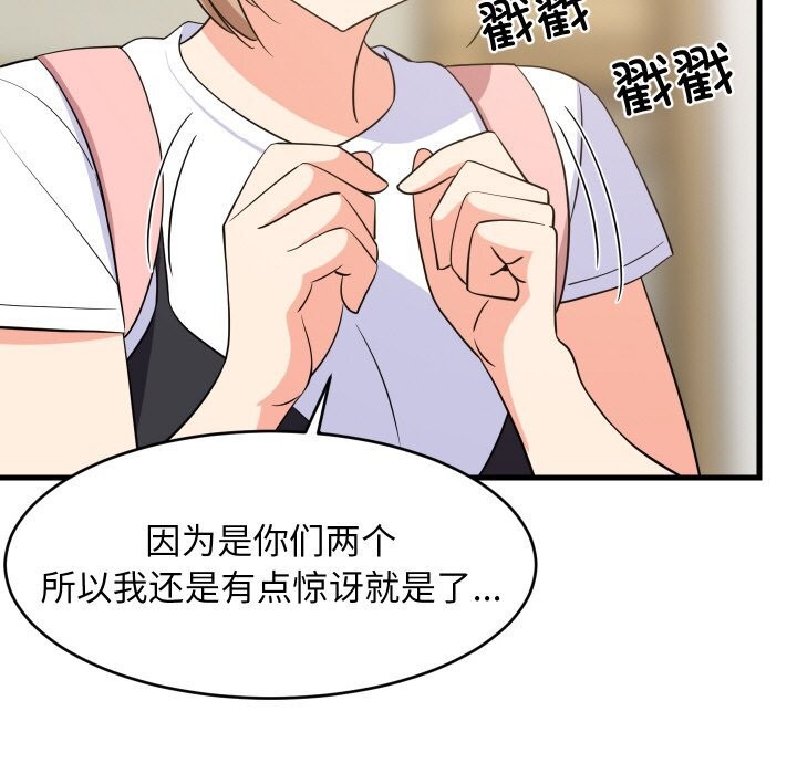 11P - 难缠姐妹偏要和我同居