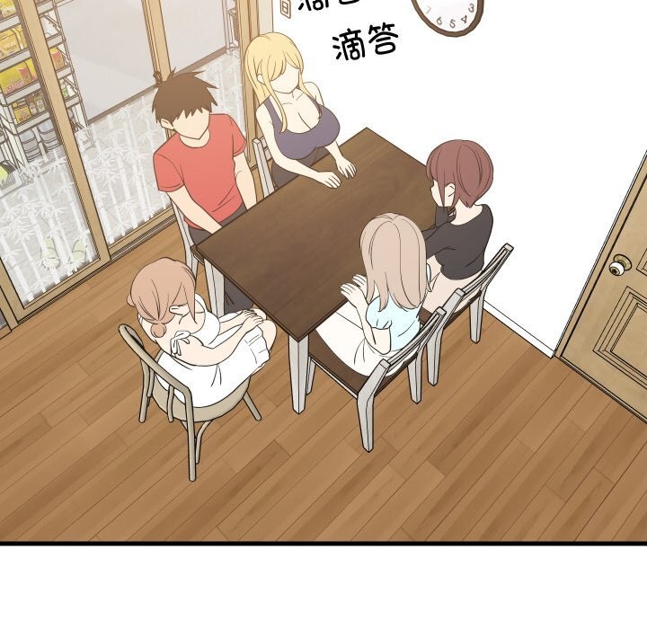 122P - 难缠姐妹偏要和我同居