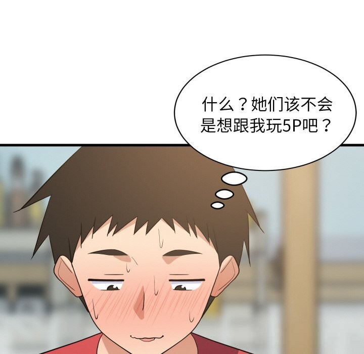 127P - 难缠姐妹偏要和我同居