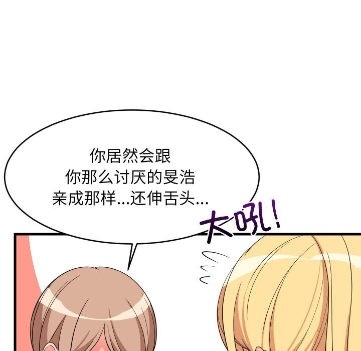 12P - 难缠姐妹偏要和我同居