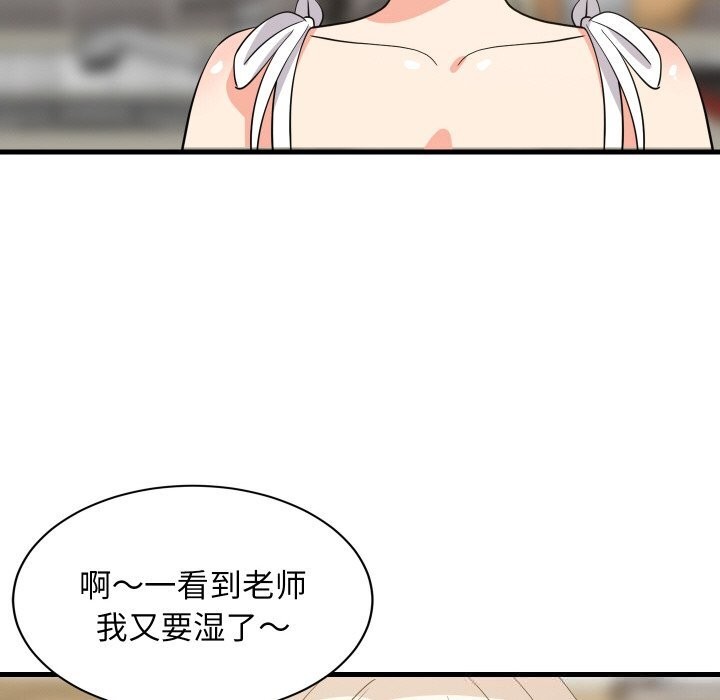 131P - 难缠姐妹偏要和我同居