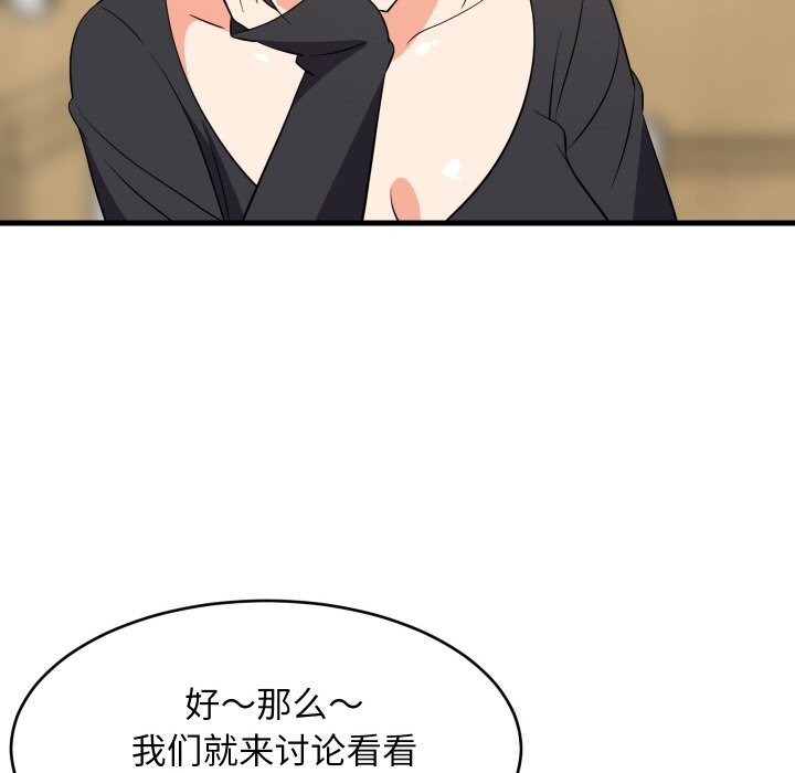 134P - 难缠姐妹偏要和我同居