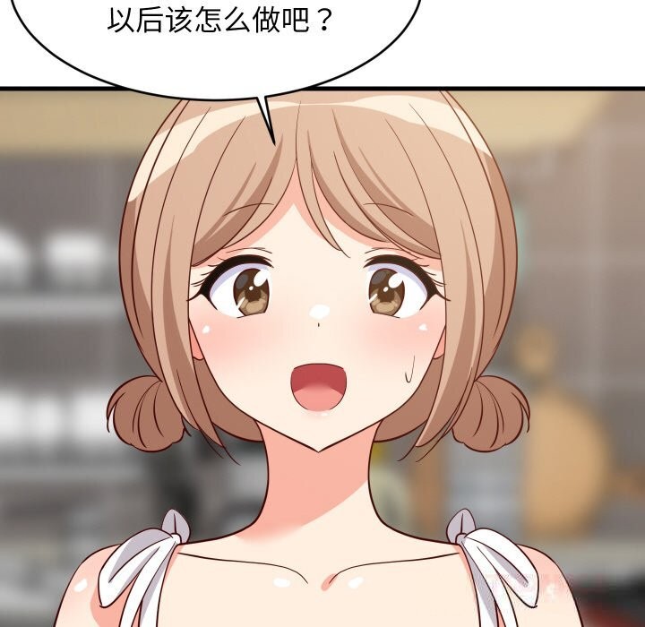 135P - 难缠姐妹偏要和我同居