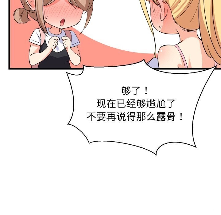 13P - 难缠姐妹偏要和我同居