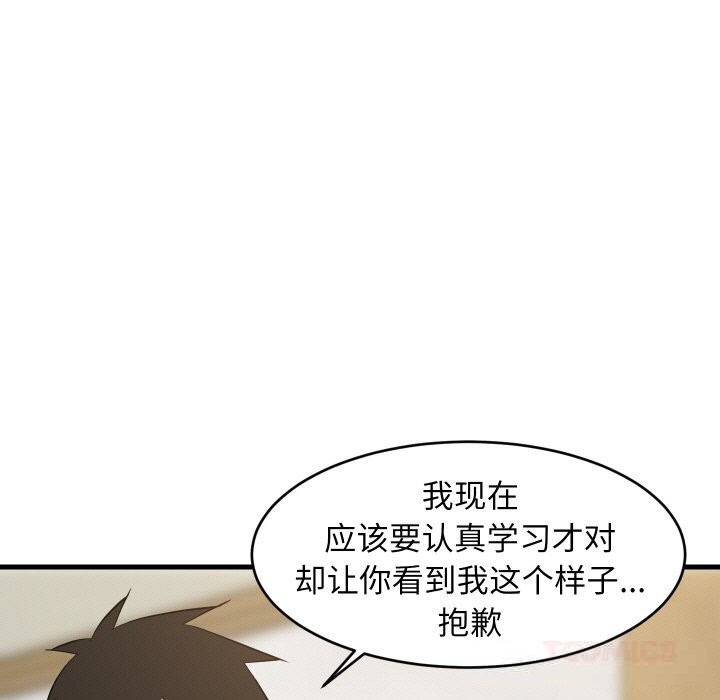 15P - 难缠姐妹偏要和我同居