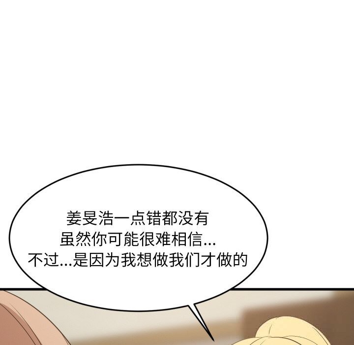 17P - 难缠姐妹偏要和我同居