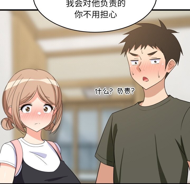 20P - 难缠姐妹偏要和我同居