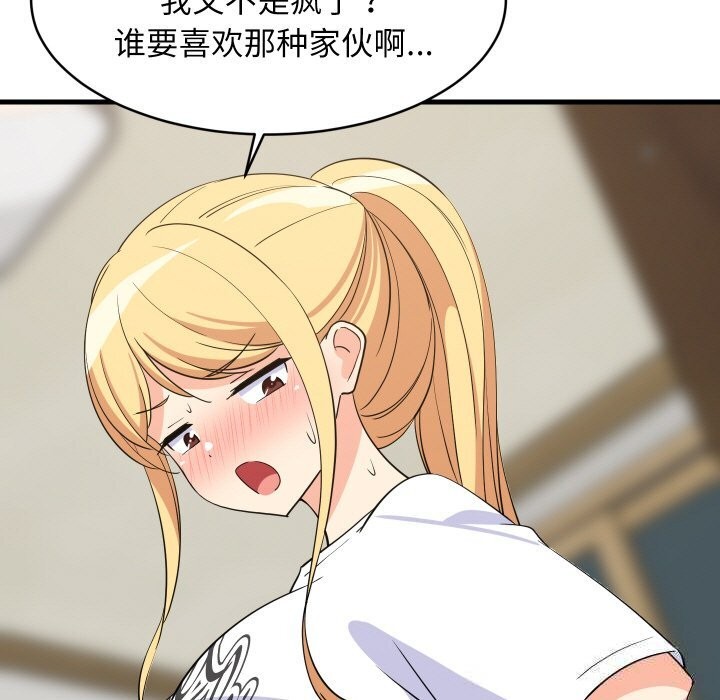 24P - 难缠姐妹偏要和我同居