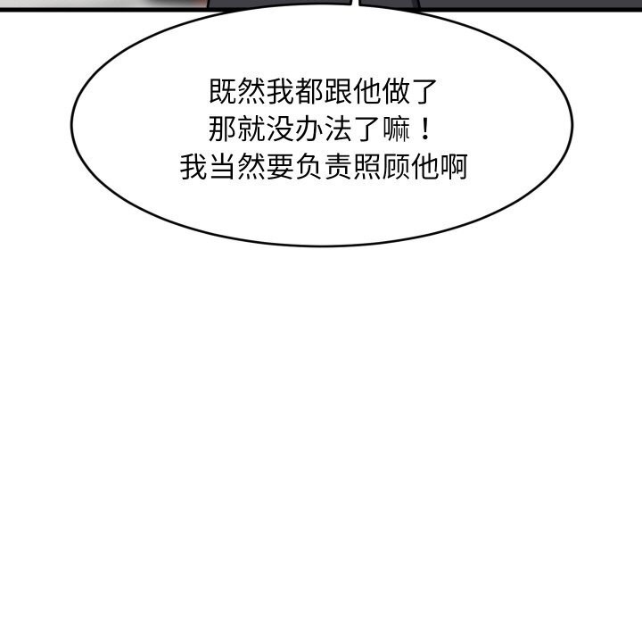 26P - 难缠姐妹偏要和我同居