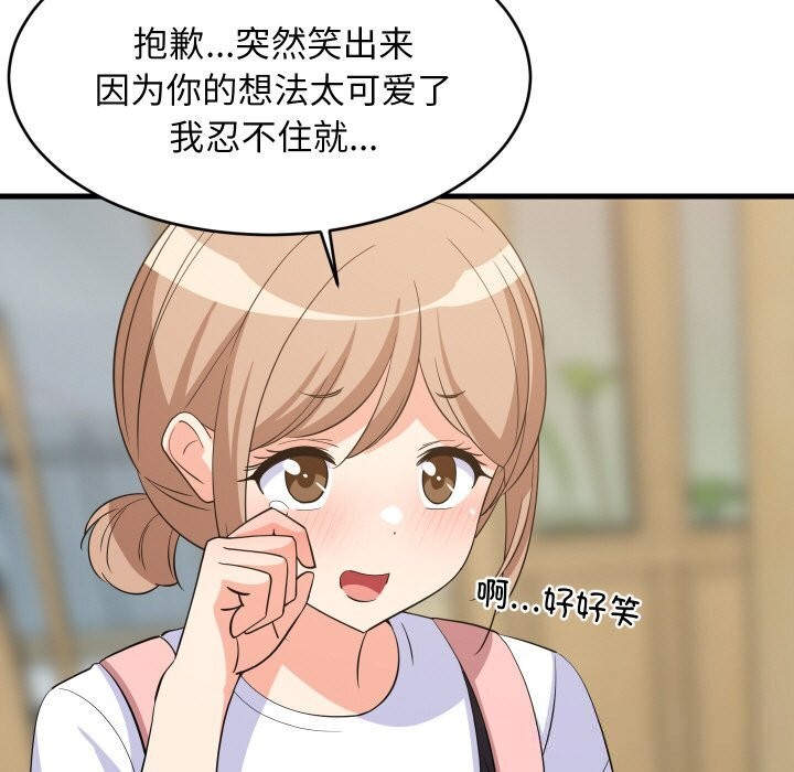 30P - 难缠姐妹偏要和我同居