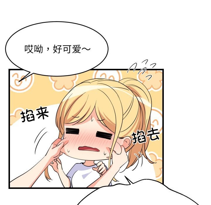 32P - 难缠姐妹偏要和我同居