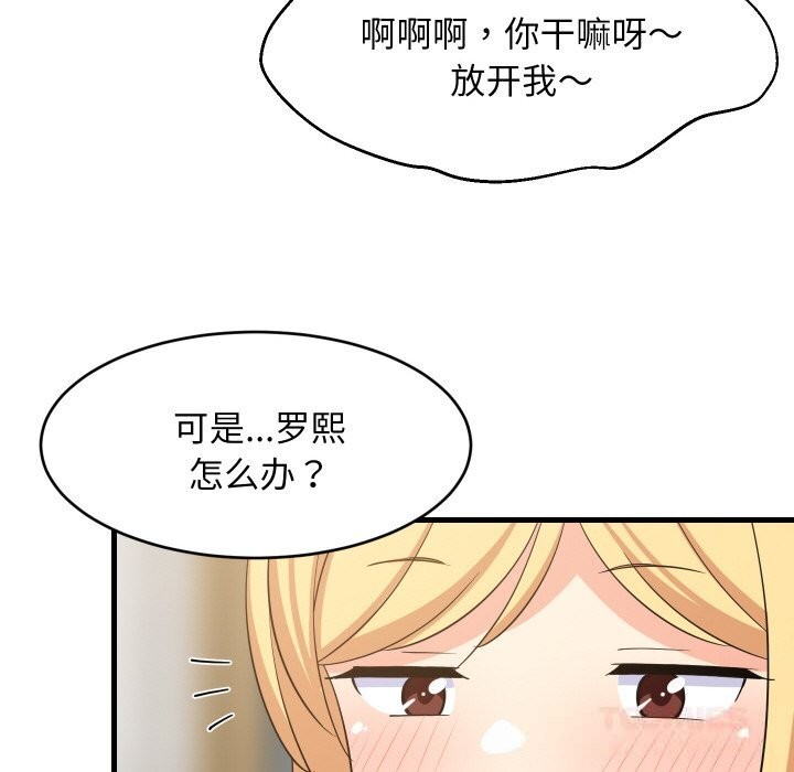 33P - 难缠姐妹偏要和我同居