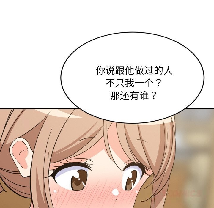 39P - 难缠姐妹偏要和我同居