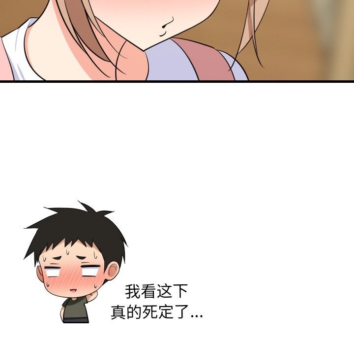 40P - 难缠姐妹偏要和我同居