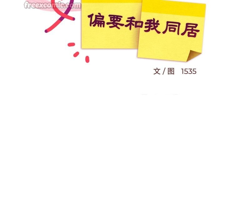 42P - 难缠姐妹偏要和我同居