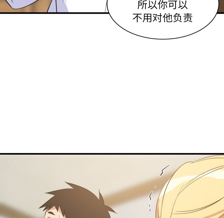 48P - 难缠姐妹偏要和我同居