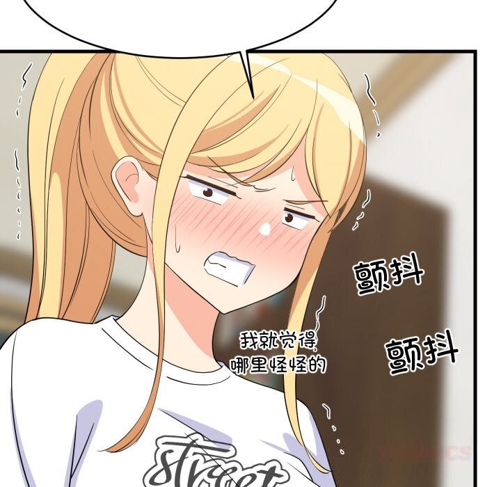 51P - 难缠姐妹偏要和我同居