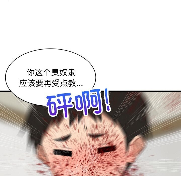 54P - 难缠姐妹偏要和我同居