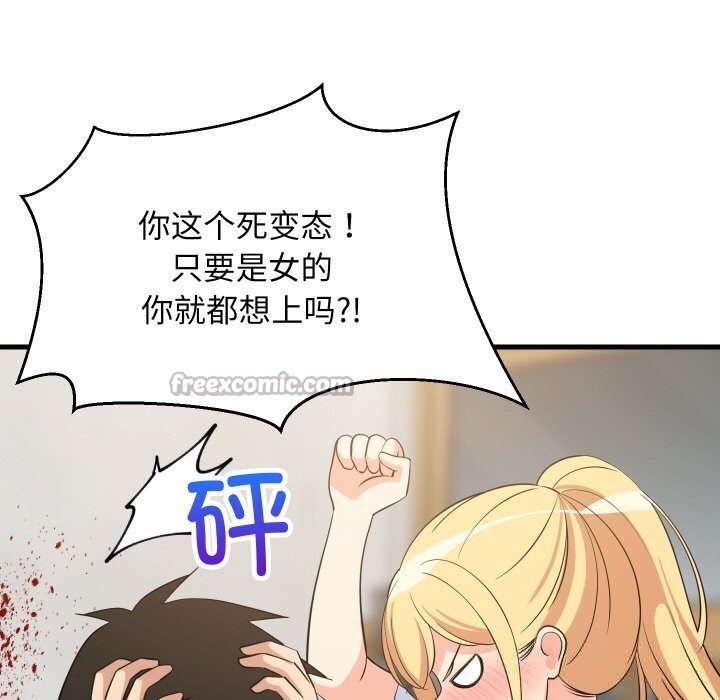 56P - 难缠姐妹偏要和我同居