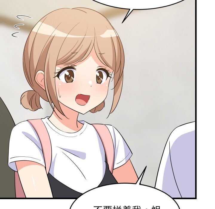 59P - 难缠姐妹偏要和我同居