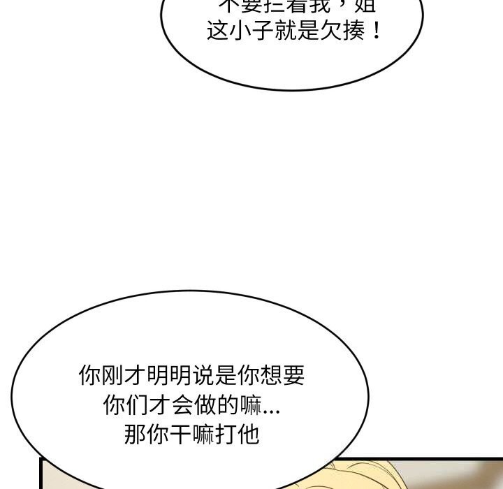 60P - 难缠姐妹偏要和我同居