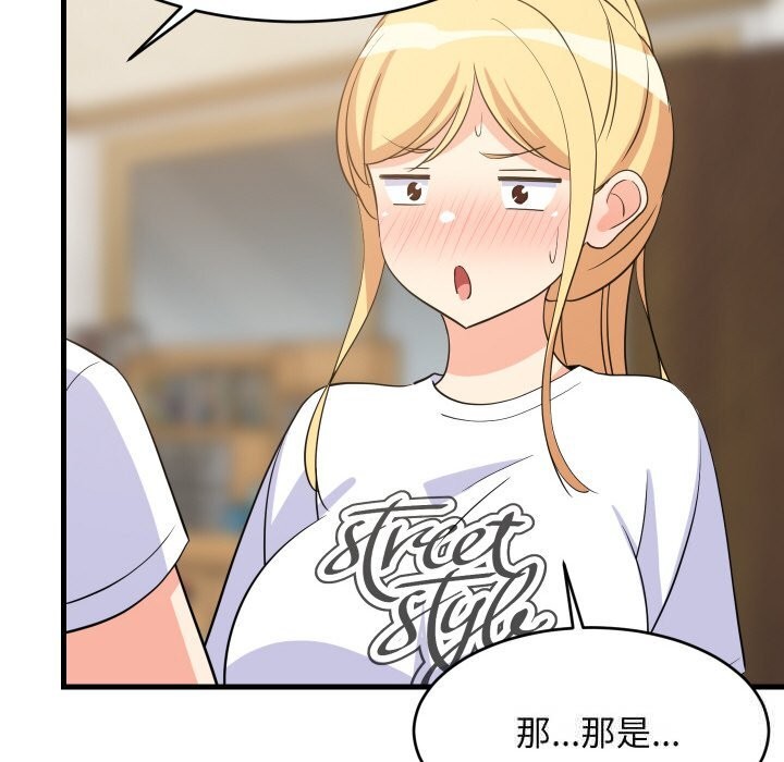 61P - 难缠姐妹偏要和我同居