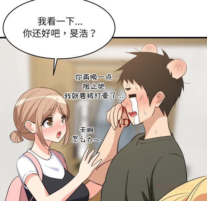 63P - 难缠姐妹偏要和我同居