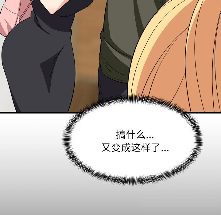 64P - 难缠姐妹偏要和我同居