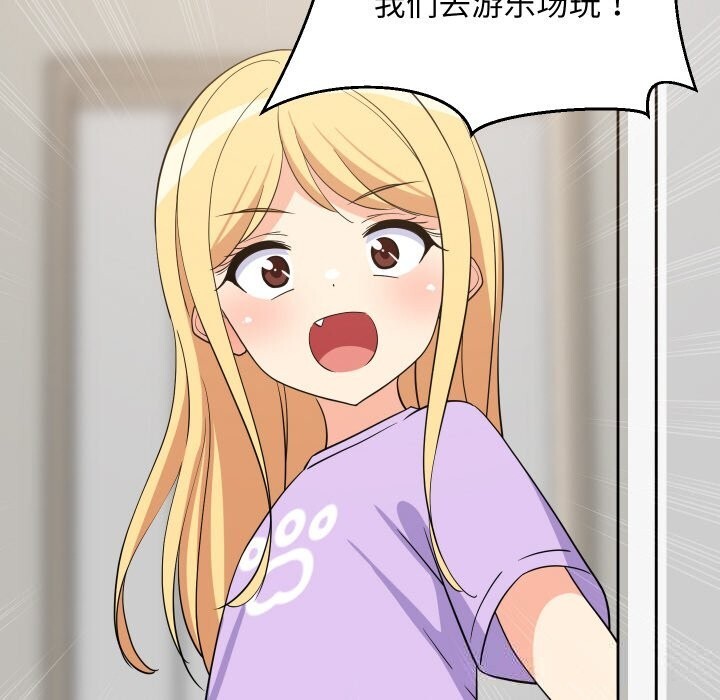 66P - 难缠姐妹偏要和我同居