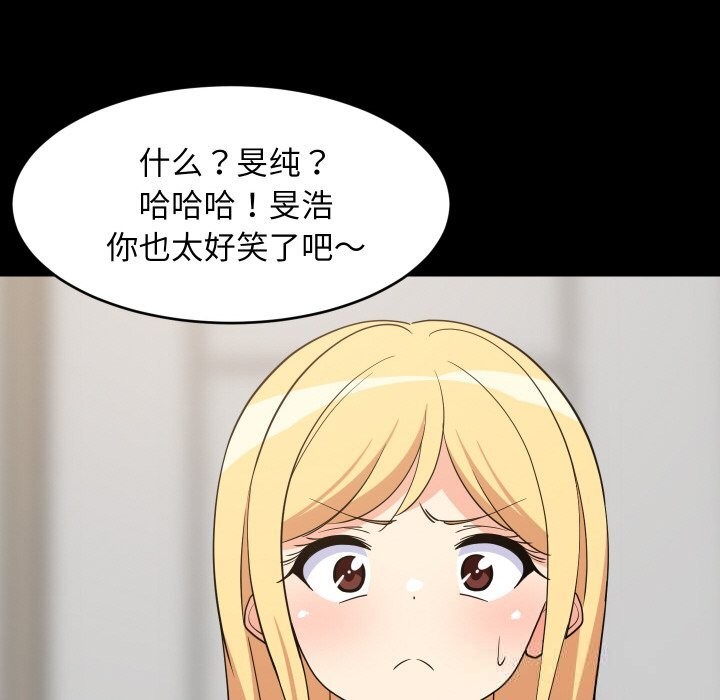 71P - 难缠姐妹偏要和我同居