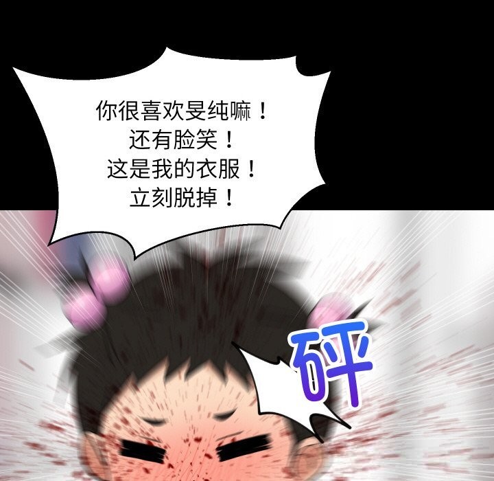 73P - 难缠姐妹偏要和我同居