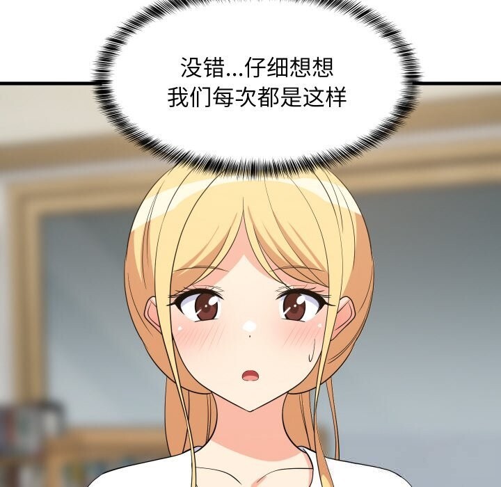 79P - 难缠姐妹偏要和我同居