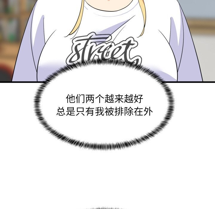 80P - 难缠姐妹偏要和我同居