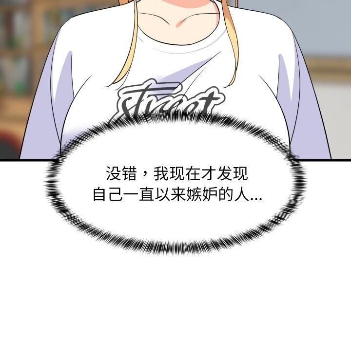 82P - 难缠姐妹偏要和我同居