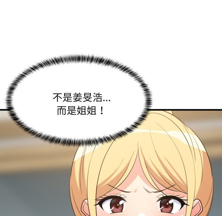 83P - 难缠姐妹偏要和我同居