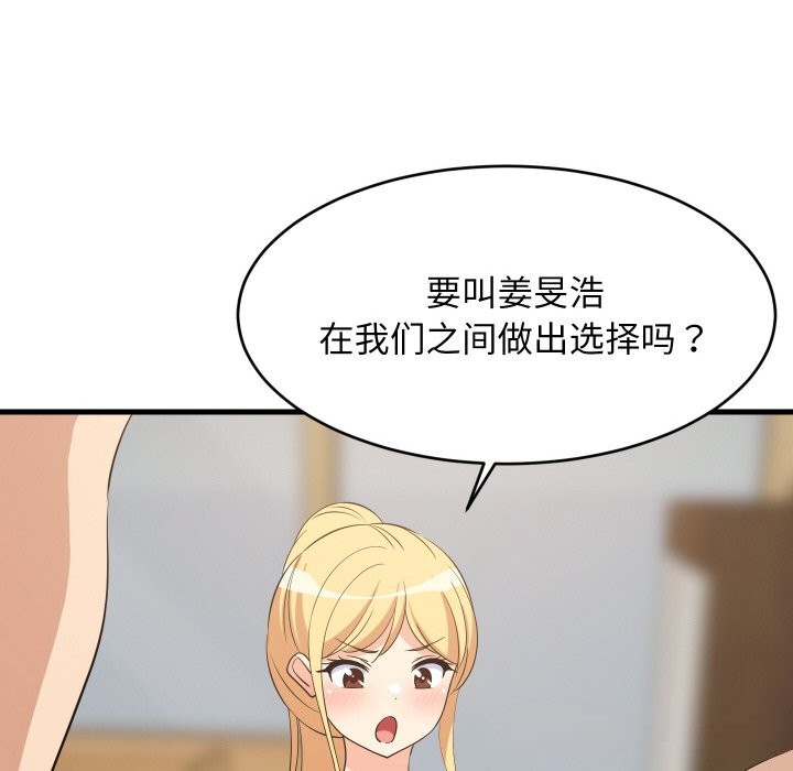 89P - 难缠姐妹偏要和我同居