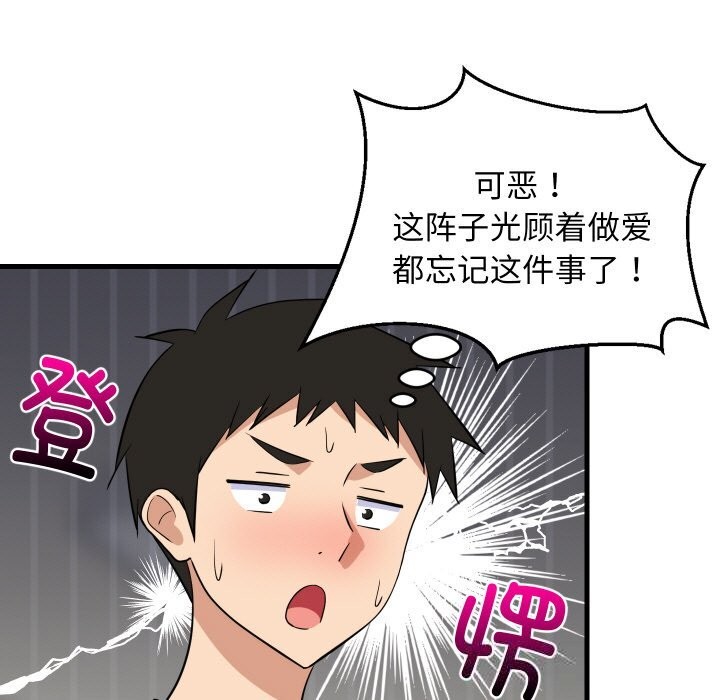 96P - 难缠姐妹偏要和我同居