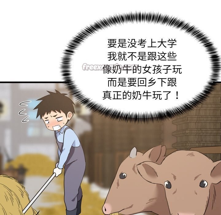 98P - 难缠姐妹偏要和我同居