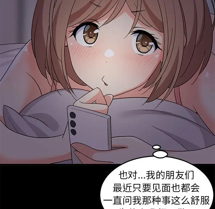 100P - 难缠姐妹偏要和我同居