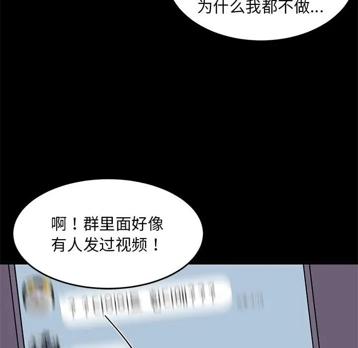 101P - 难缠姐妹偏要和我同居