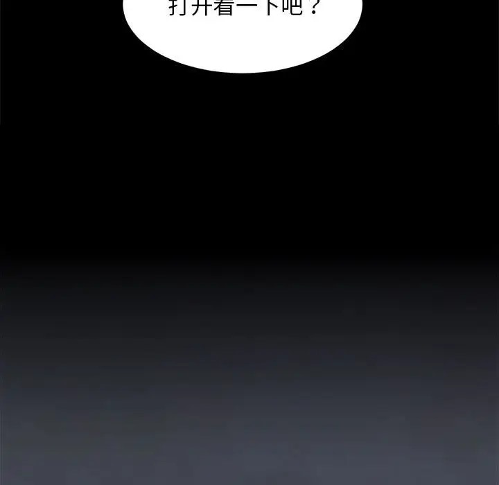 106P - 难缠姐妹偏要和我同居