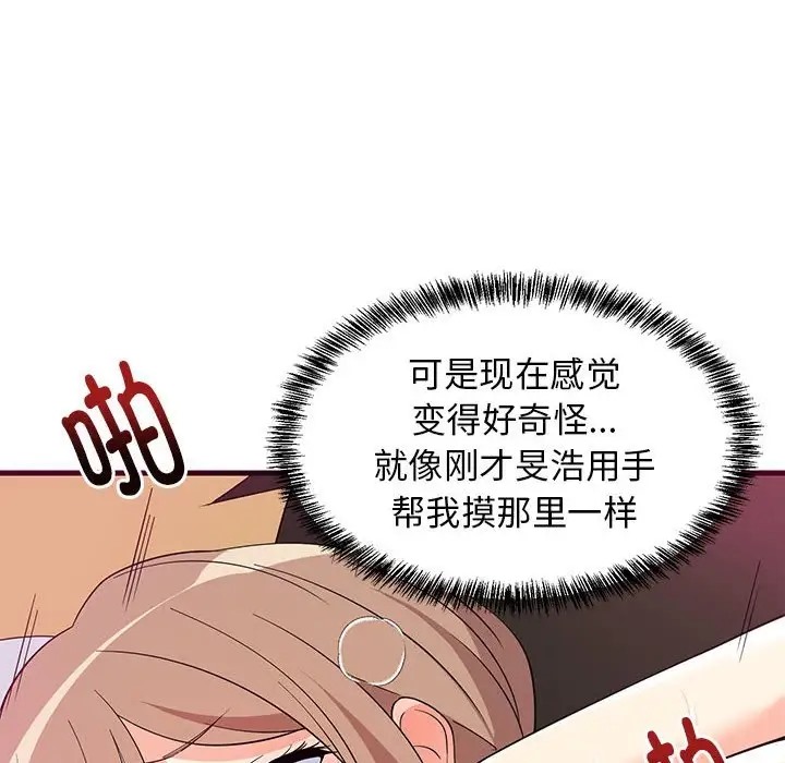 141P - 难缠姐妹偏要和我同居