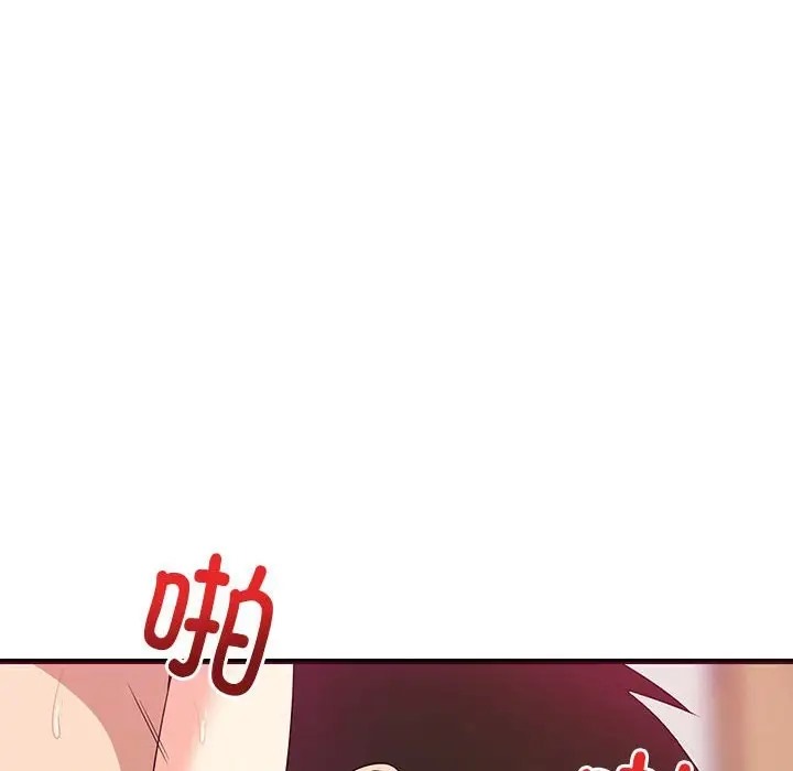 143P - 难缠姐妹偏要和我同居