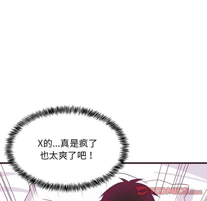 147P - 难缠姐妹偏要和我同居