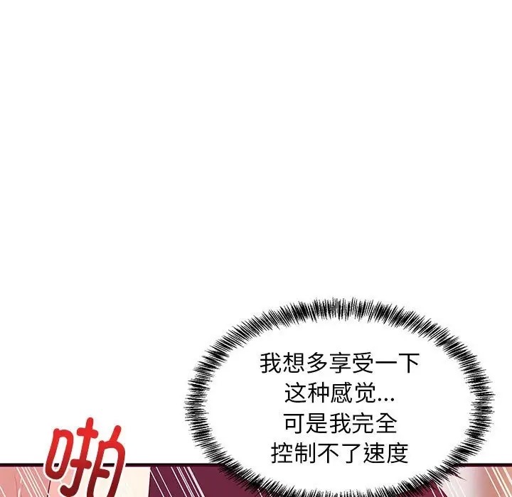 150P - 难缠姐妹偏要和我同居