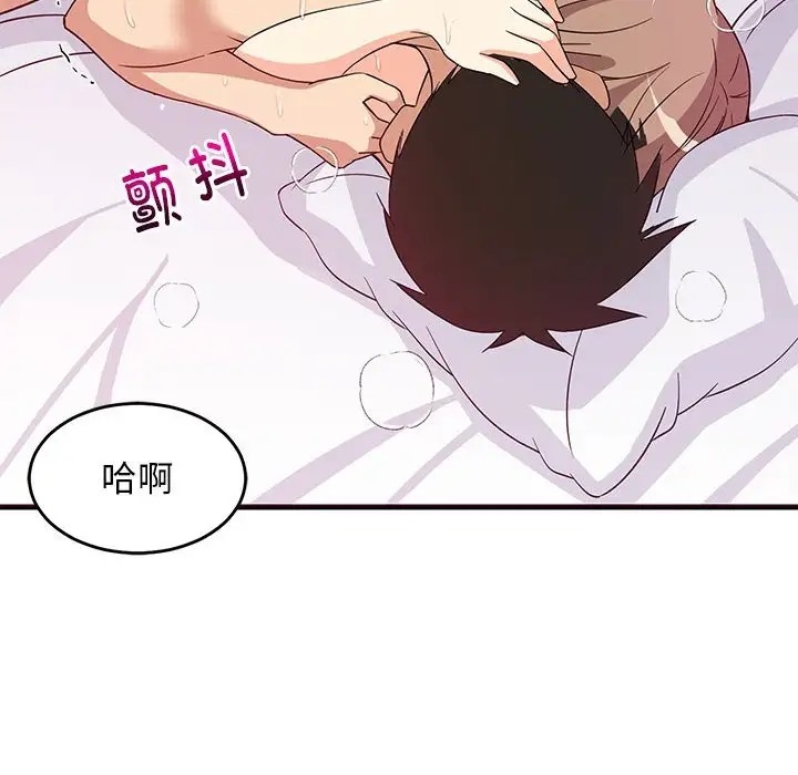 164P - 难缠姐妹偏要和我同居