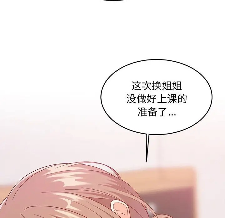 176P - 难缠姐妹偏要和我同居