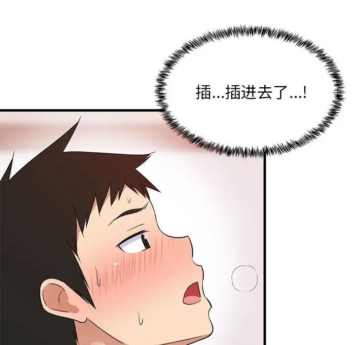 19P - 难缠姐妹偏要和我同居