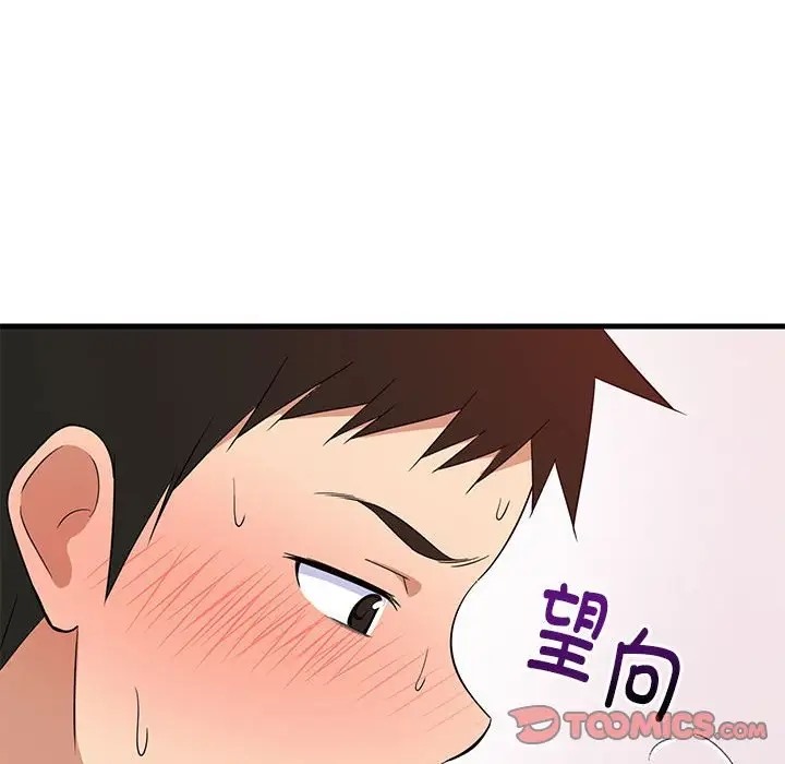 21P - 难缠姐妹偏要和我同居