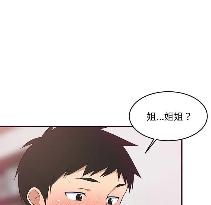 46P - 难缠姐妹偏要和我同居